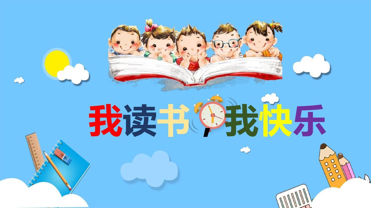 线上展示大厅（四十三）丨2020燕赵少年读书活动张若天作品