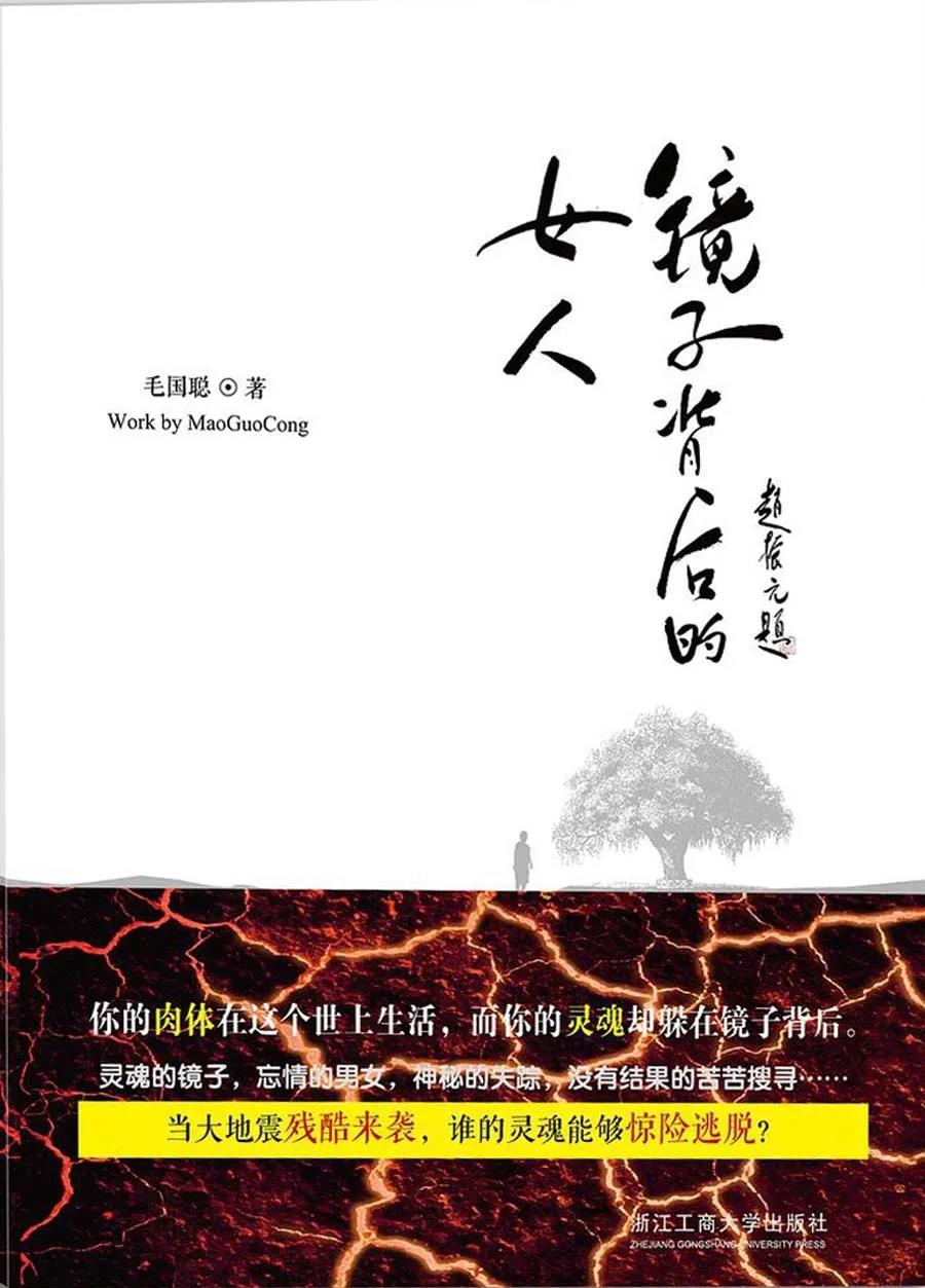 镜子背后的女人