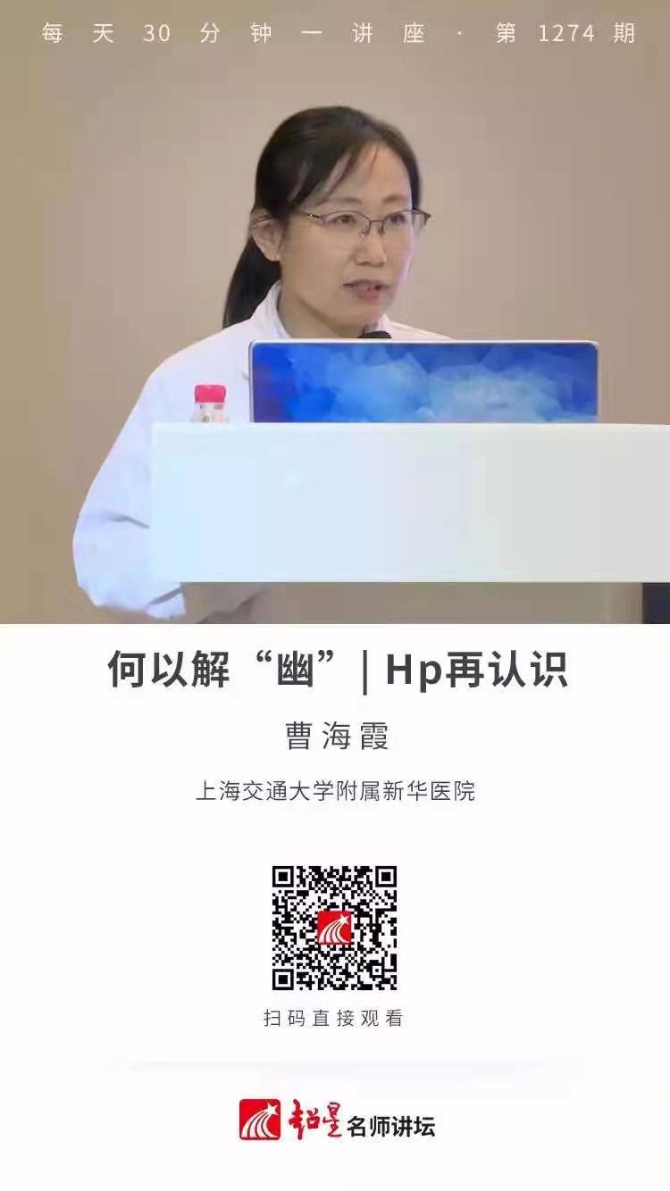 线上讲座（六十） |  【何以解“幽”——Hp再认识】