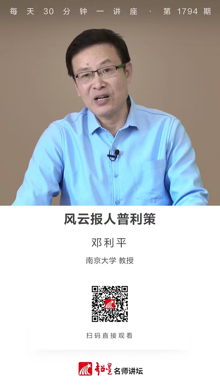 线上讲座（二百三十二）｜【风云报人普利策】