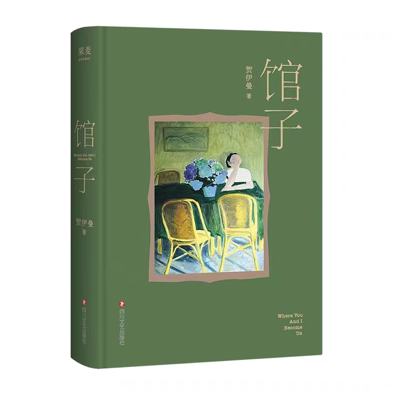 馆子