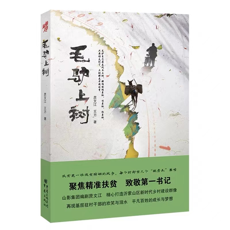南极绝恋