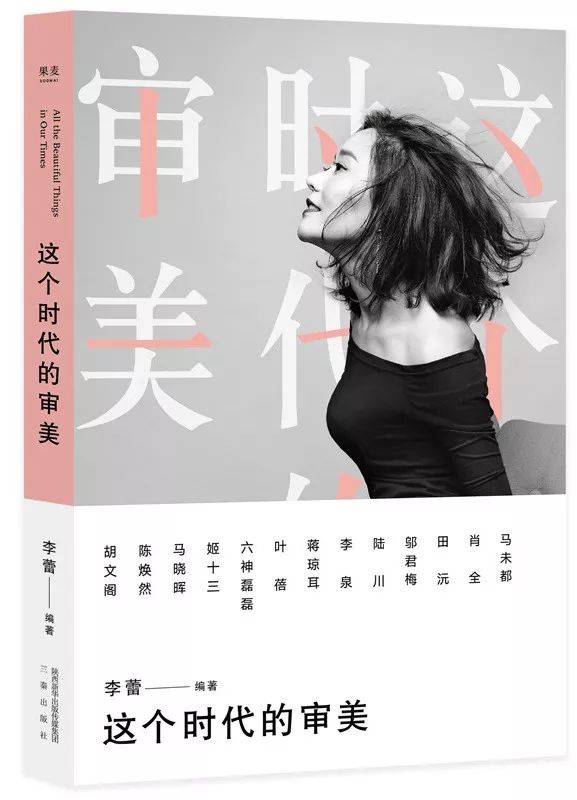 这个时代的审美