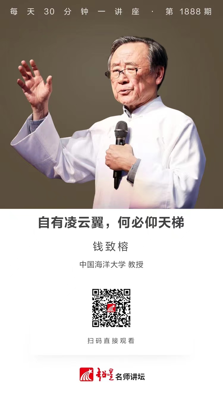 线上讲座（四十八）｜【自有凌云翼，何必仰天梯】