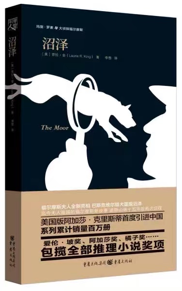 沼泽