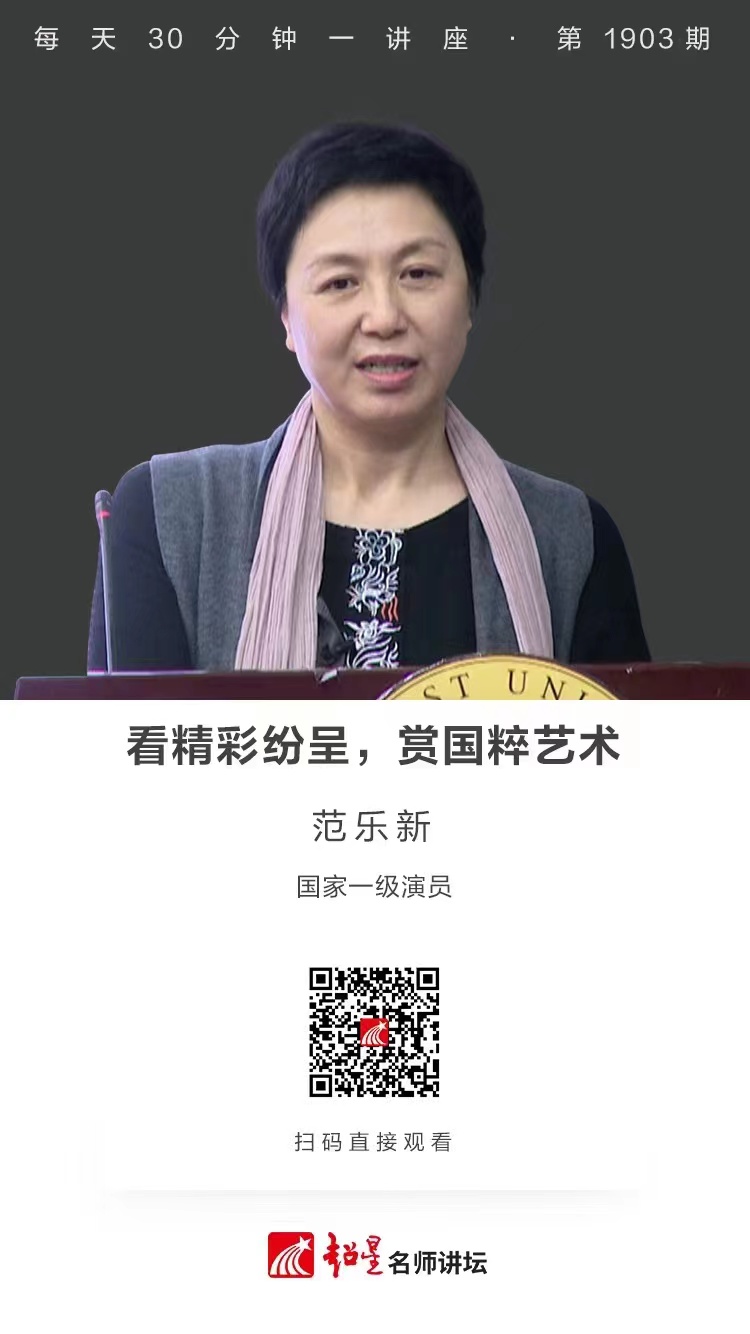 线上讲座（六十三）｜【看精彩纷呈，赏国粹艺术】