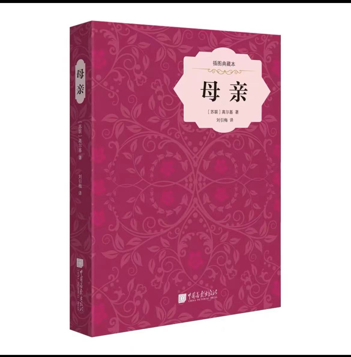 母亲