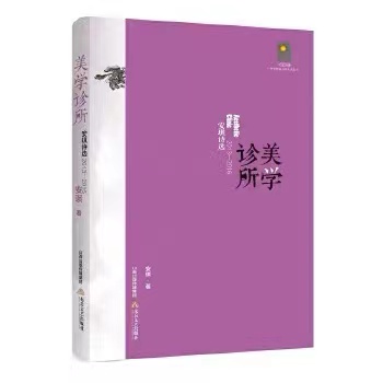 美学诊所
