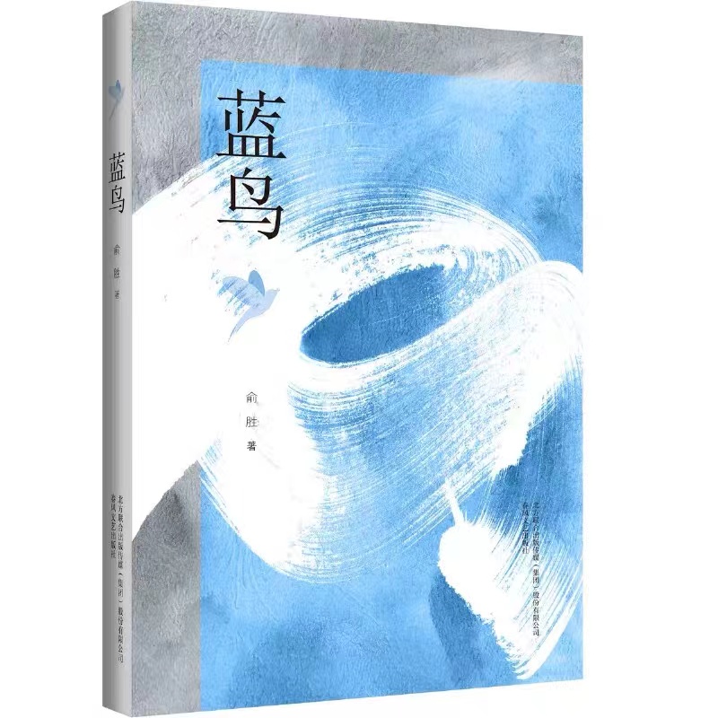 蓝鸟