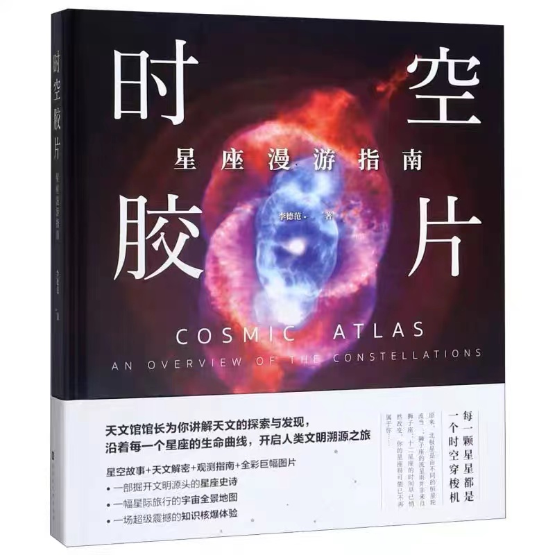 时空胶片