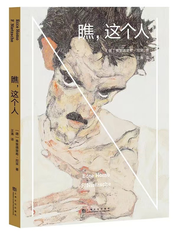 瞧，这个人