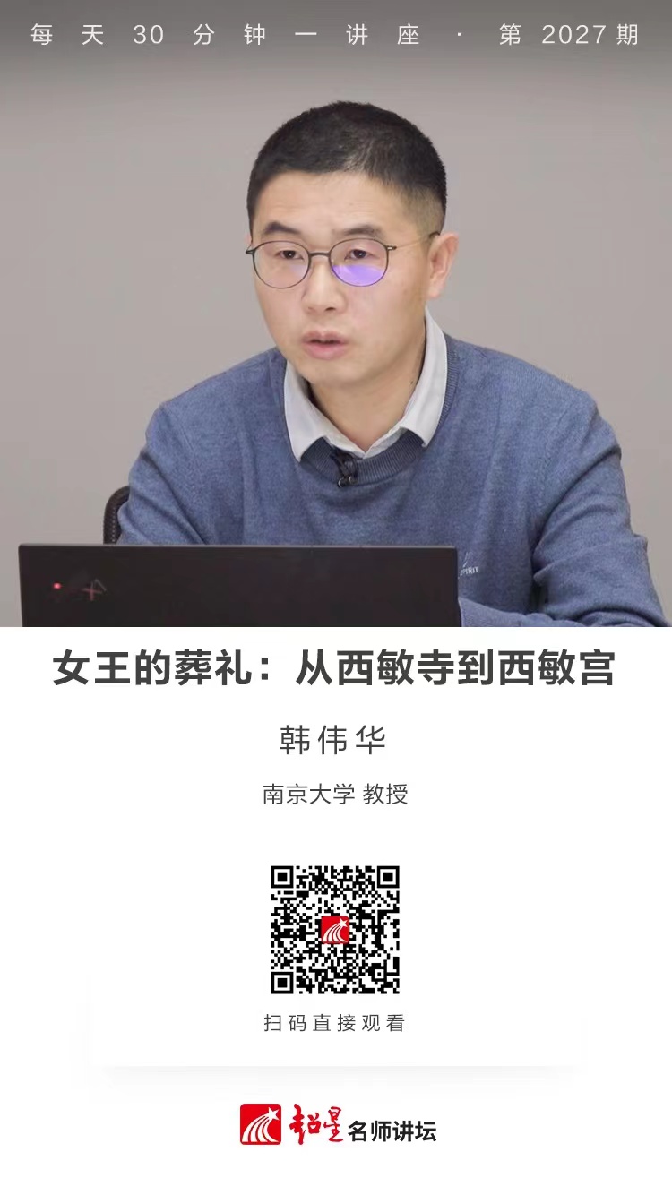 线上讲座（一百六十六））｜【从西敏寺到西敏宫】