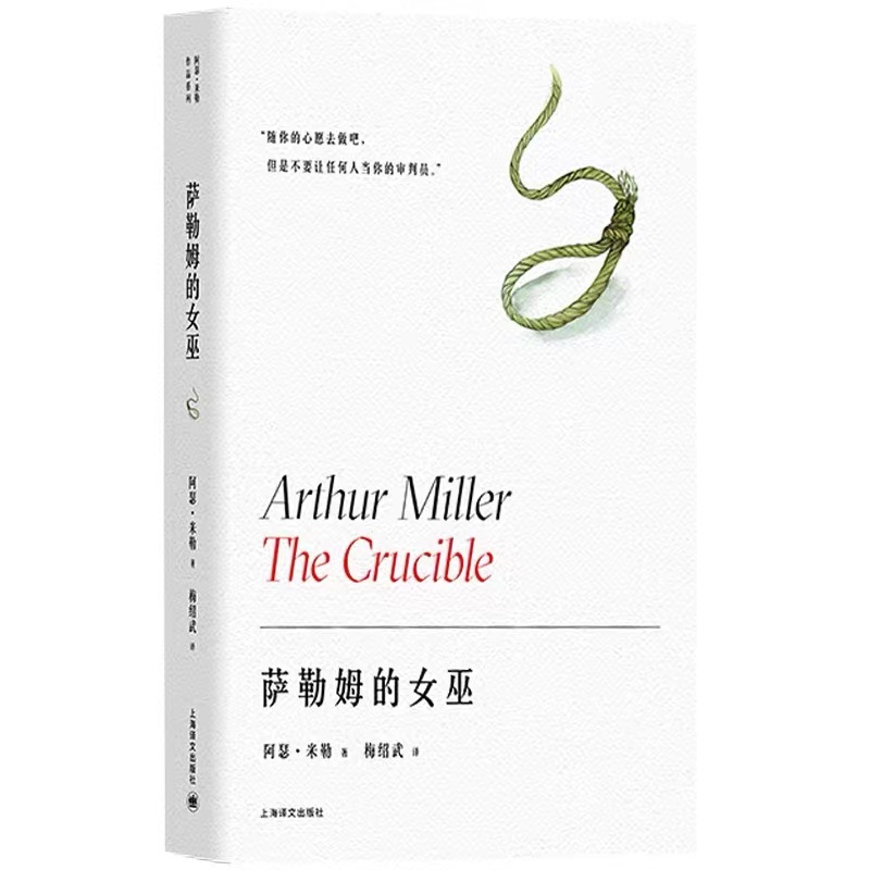 萨勒姆的女巫