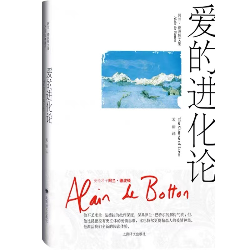 爱的进化论