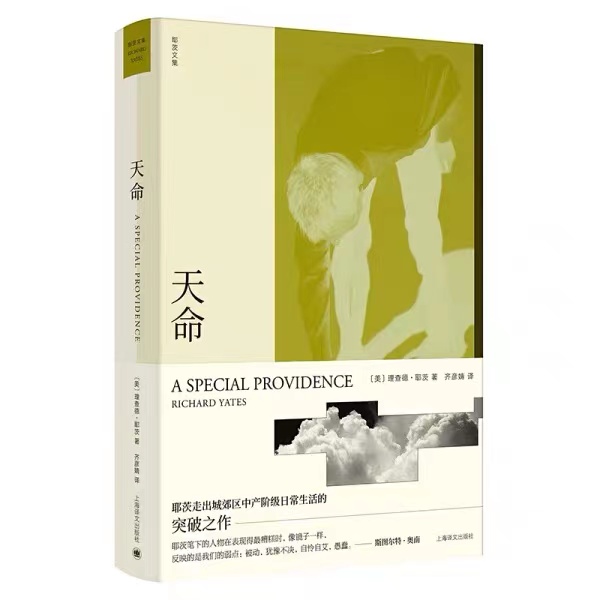 天命
