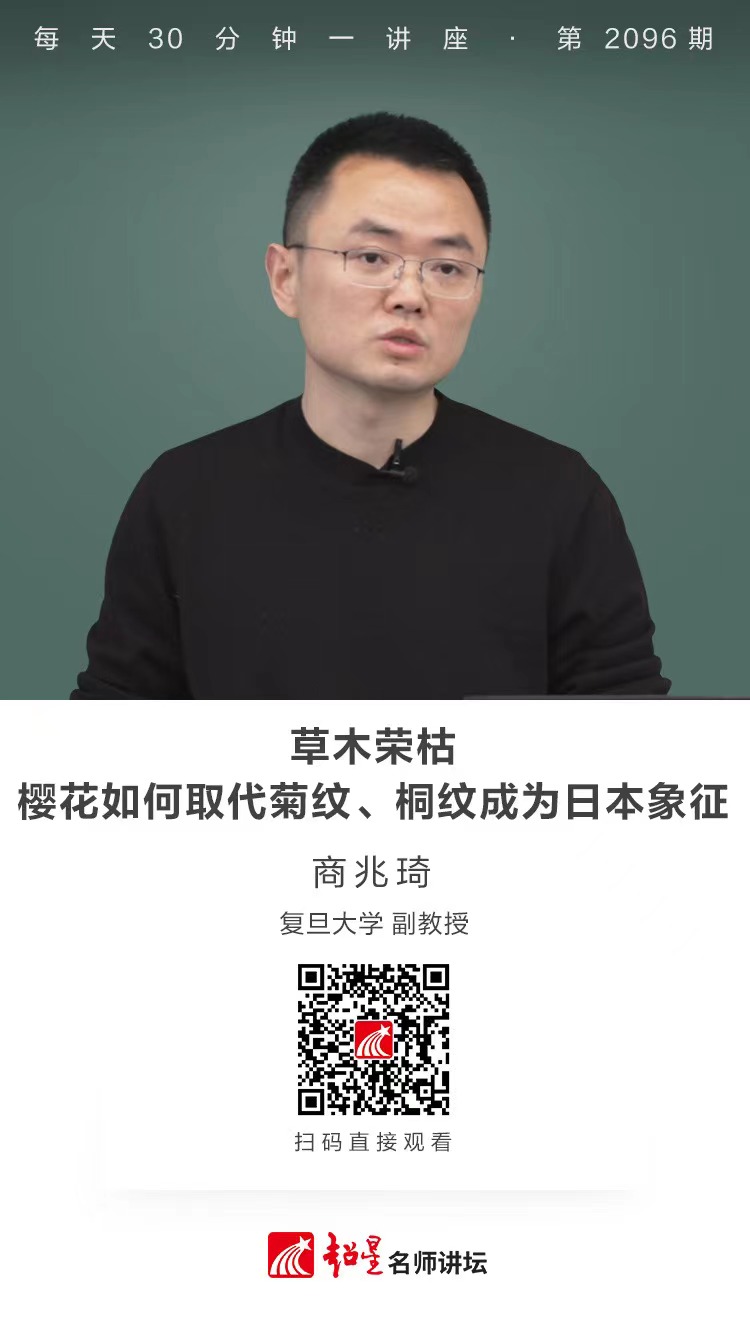 线上讲座（二百二十三）｜【樱花如何取代菊纹、桐纹成为日本象征】