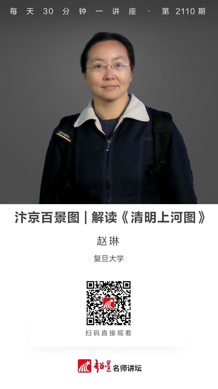 线上讲座（二百三十六）｜【汴京百景图——解读《清明上河图》】
