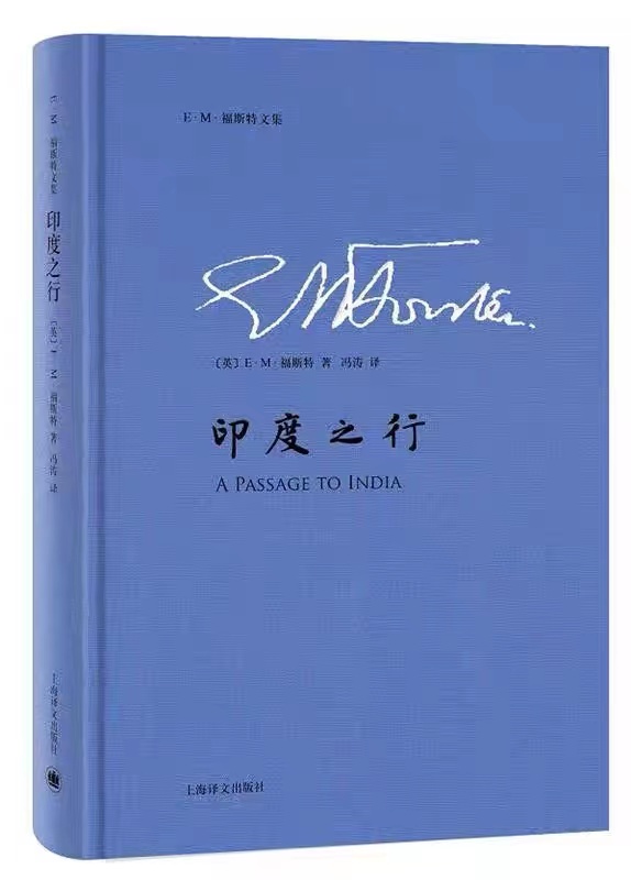印度之行