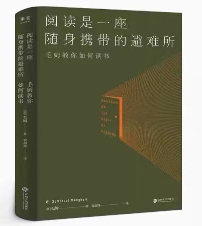 阅读是一座随身携带的避难所