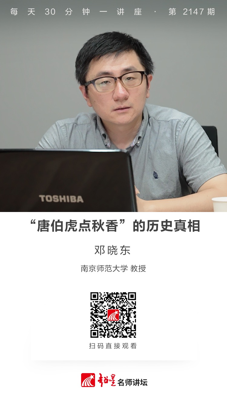 线上讲座（二百六十八）｜【“唐伯虎点秋香”的历史真相】