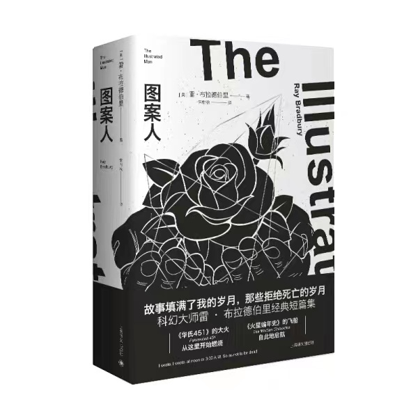 图案人