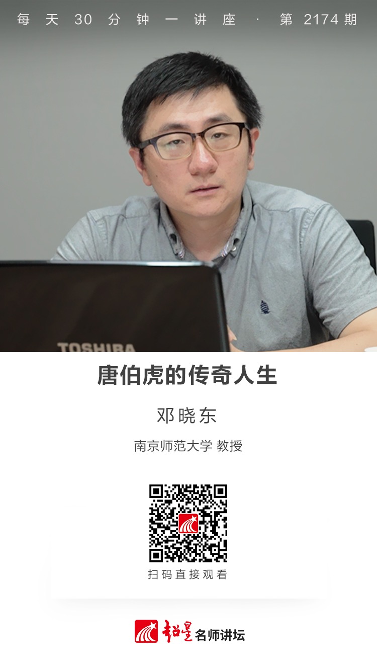 线上讲座（二百八十九）｜【唐伯虎的传奇人生】