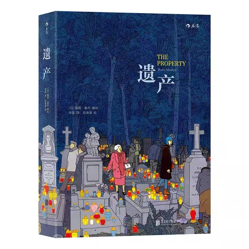 遗产：The Property