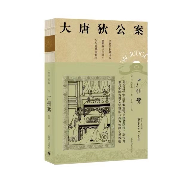 广州案