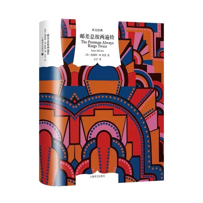 邮差总按两遍铃