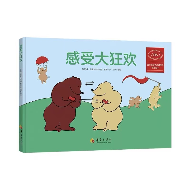 感受大狂欢