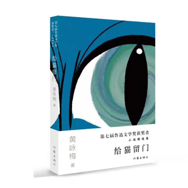 给猫留门