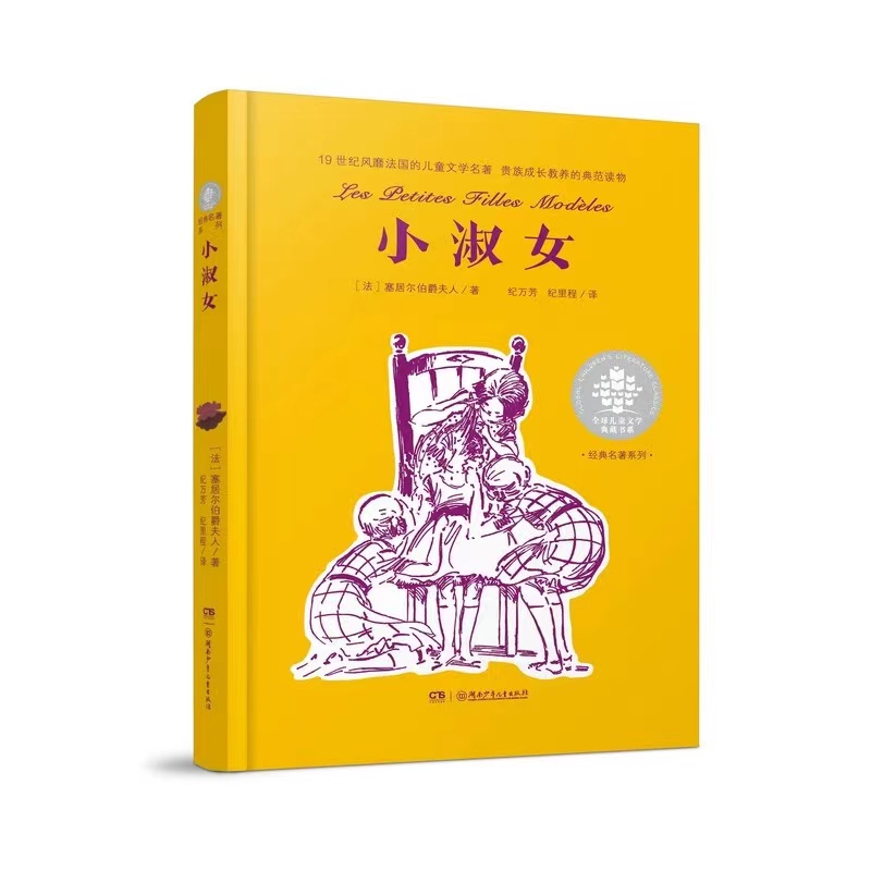 小淑女