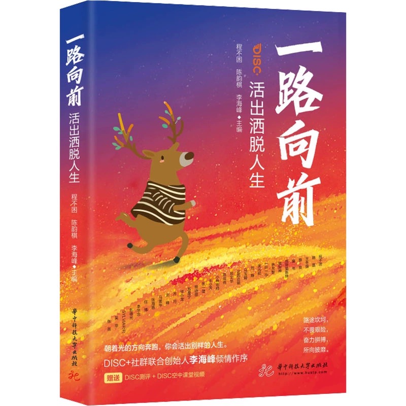 一路向前