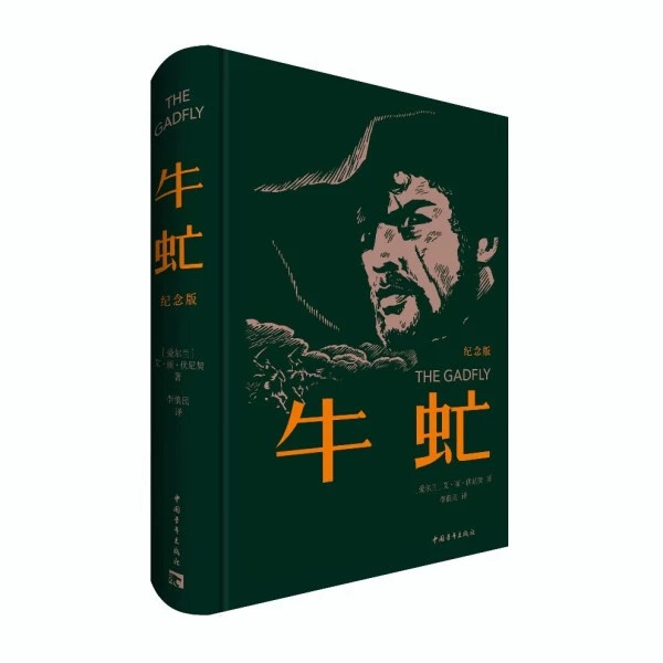 牛虻