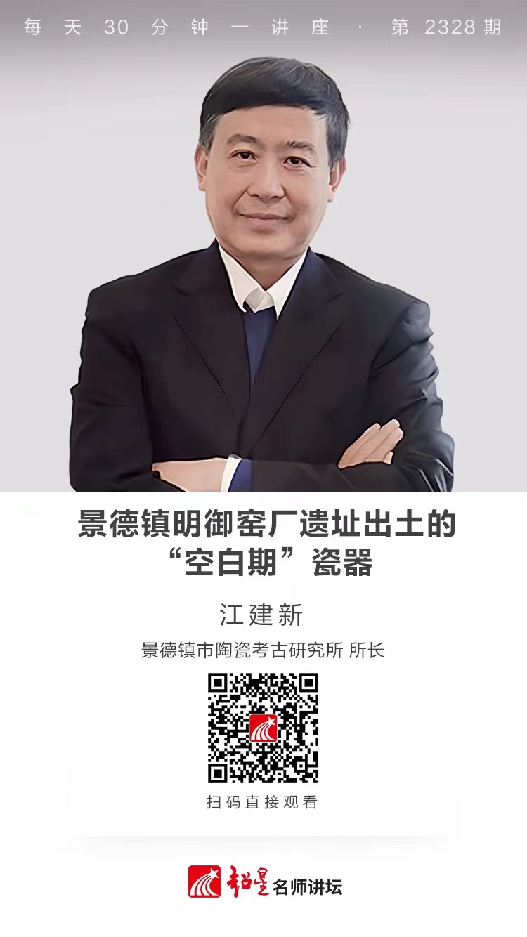 隆图讲座（一百零六）｜【景德镇明御窑厂遗址出土的“空白期”瓷器】
