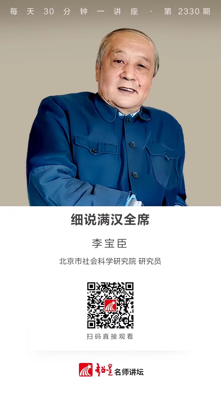 隆图讲座（一百零七）｜【细说满汉全席】