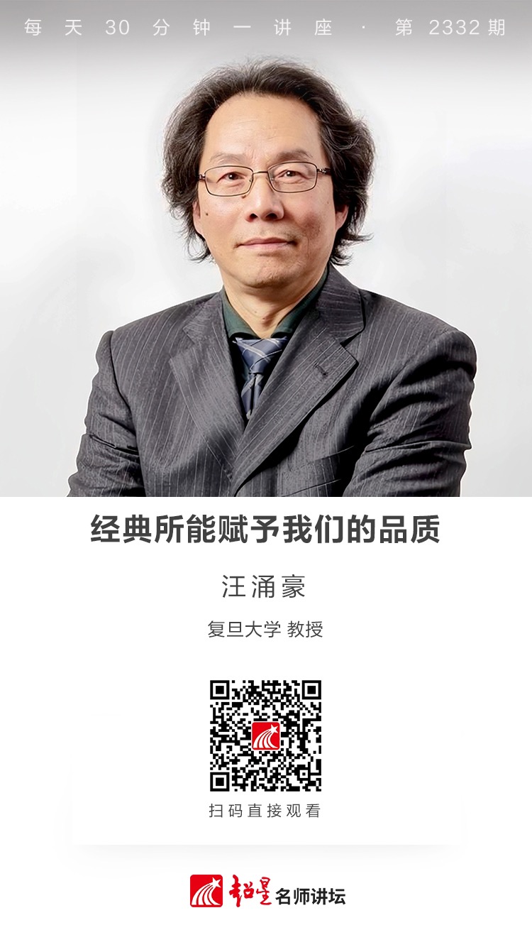 隆图讲座（一百零八）｜【经典所能赋予我们的品质】