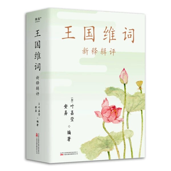 王国维词