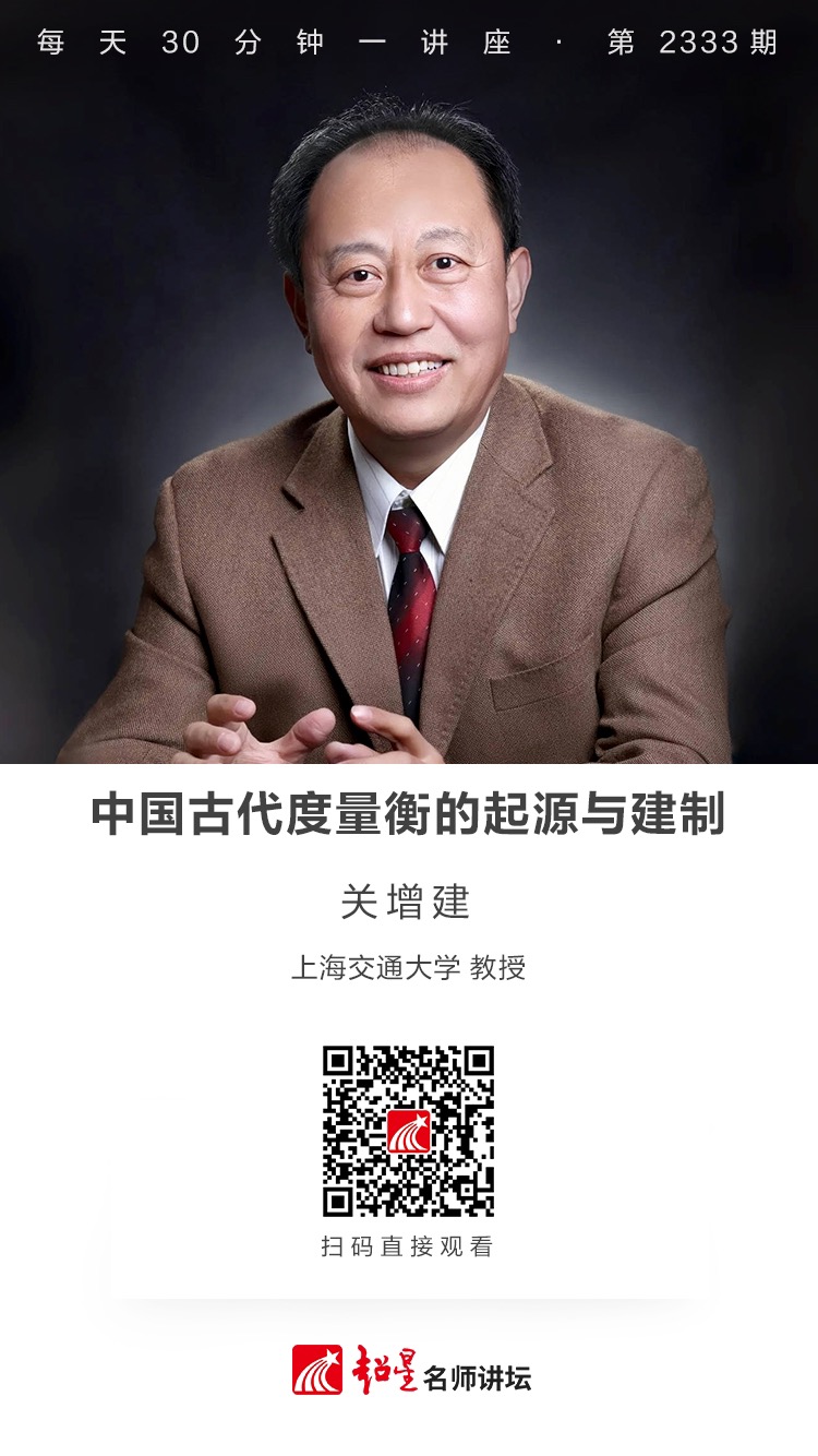 隆图讲座（一百零九）｜【中国古代度量衡的起源与建制】